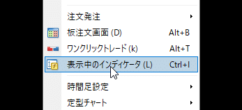 インジケーター設定のメニュー