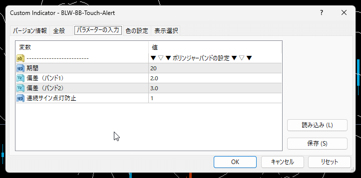 ボリバンサインツールのパラメーター設定画面