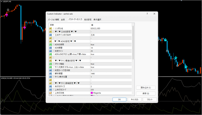 三兵×ADXサインツールのパラメーター設定画面