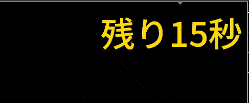 タイマーの色やサイズが変わる様子をGIFで確認できます。