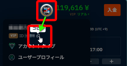 IDを調べる方法