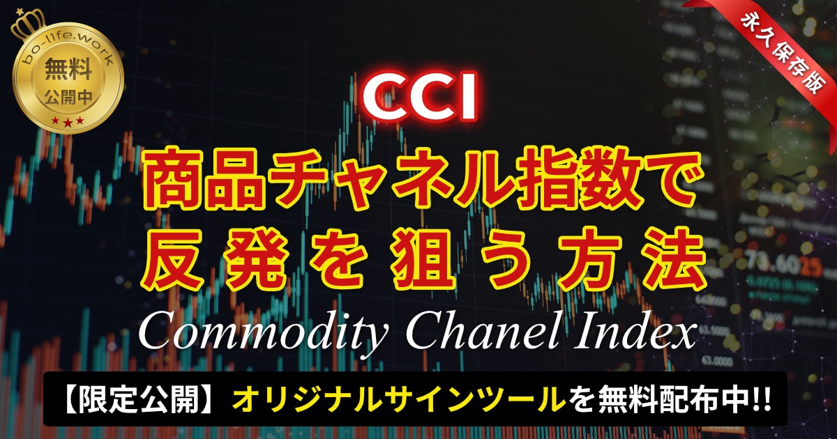 CCI解説ページのサムネイル