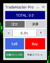 TradeMaster-Proのコントロールパネル1