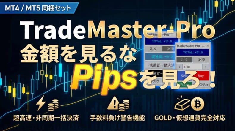 TradeMaster-Pro